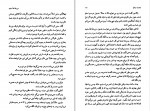 دانلود PDF کتاب مزرعه قله سفید شیدا رنجبر 📕-1