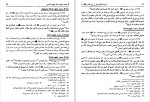 دانلود PDF کتاب مسند امام علی (ع) جلد 1 علی عاشور 📕-1