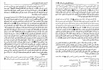 دانلود PDF کتاب مسند امام علی (ع) جلد 1 علی عاشور 📕-1