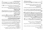 دانلود PDF کتاب مسند امام علی (ع) جلد 1 علی عاشور 📕-1