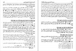 دانلود PDF کتاب مسند امام علی (ع) جلد 1 علی عاشور 📕-1