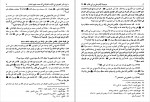 دانلود PDF کتاب مسند امام علی (ع) جلد 2 علی عاشور 📕-1