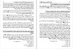 دانلود PDF کتاب مسند امام علی (ع) جلد 2 علی عاشور 📕-1