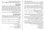 دانلود PDF کتاب مسند امام علی (ع) جلد 2 علی عاشور 📕-1