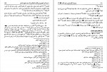 دانلود PDF کتاب مسند امام علی (ع) جلد 2 علی عاشور 📕-1