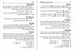 دانلود PDF کتاب مسند امام علی (ع) جلد 3 علی عاشور 📕-1