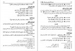 دانلود PDF کتاب مسند امام علی (ع) جلد 3 علی عاشور 📕-1