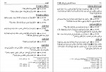 دانلود PDF کتاب مسند امام علی (ع) جلد 3 علی عاشور 📕-1