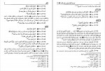 دانلود PDF کتاب مسند امام علی (ع) جلد 4 علی عاشور 📕-1