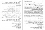 دانلود PDF کتاب مسند امام علی (ع) جلد 4 علی عاشور 📕-1