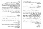 دانلود PDF کتاب مسند امام علی (ع) جلد 4 علی عاشور 📕-1