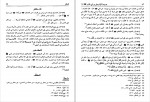 دانلود PDF کتاب مسند امام علی (ع) جلد 4 علی عاشور 📕-1