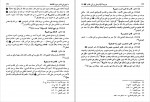 دانلود PDF کتاب مسند امام علی (ع) جلد 4 علی عاشور 📕-1