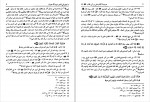 دانلود PDF کتاب مسند امام علی (ع) جلد 5 علی عاشور 📕-1