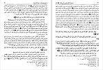 دانلود PDF کتاب مسند امام علی (ع) جلد 5 علی عاشور 📕-1