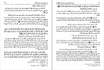 دانلود PDF کتاب مسند امام علی (ع) جلد 5 علی عاشور 📕-1