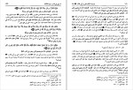 دانلود PDF کتاب مسند امام علی (ع) جلد 5 علی عاشور 📕-1