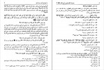 دانلود PDF کتاب مسند امام علی (ع) جلد 6 علی عاشور 📕-1