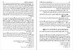 دانلود PDF کتاب مسند امام علی (ع) جلد 6 علی عاشور 📕-1