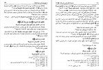 دانلود PDF کتاب مسند امام علی (ع) جلد 6 علی عاشور 📕-1