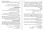 دانلود PDF کتاب مسند امام علی (ع) جلد 6 علی عاشور 📕-1