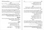دانلود PDF کتاب مسند امام علی (ع) جلد 6 علی عاشور 📕-1