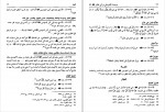 دانلود PDF کتاب مسند امام علی (ع) جلد 7 علی عاشور 📕-1
