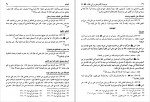 دانلود PDF کتاب مسند امام علی (ع) جلد 7 علی عاشور 📕-1
