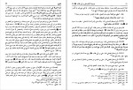 دانلود PDF کتاب مسند امام علی (ع) جلد 7 علی عاشور 📕-1