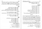 دانلود PDF کتاب مسند امام علی (ع) جلد 7 علی عاشور 📕-1