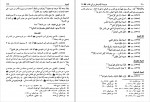 دانلود PDF کتاب مسند امام علی (ع) جلد 7 علی عاشور 📕-1
