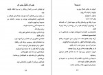 دانلود PDF کتاب مسیحا مسیحا برزگر 📕-1