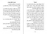 دانلود PDF کتاب مسیحا مسیحا برزگر 📕-1