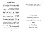 دانلود PDF کتاب مسیحا مسیحا برزگر 📕-1