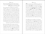 دانلود PDF کتاب مسیح و مسیحیان روبرت آسریان 📕-1