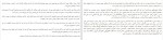 دانلود PDF کتاب معادله خدا جمیل آریایی 📕-1