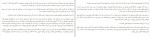 دانلود PDF کتاب معادله خدا جمیل آریایی 📕-1