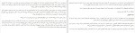 دانلود PDF کتاب معادله خدا جمیل آریایی 📕-1
