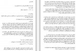 دانلود PDF کتاب معجزه شکر گزاری وامق عسکری 📕-1