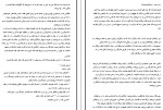 دانلود PDF کتاب معجزه شکر گزاری وامق عسکری 📕-1