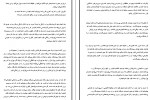 دانلود PDF کتاب معجزه شکر گزاری وامق عسکری 📕-1