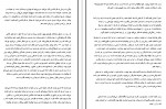 دانلود PDF کتاب معجزه شکر گزاری وامق عسکری 📕-1