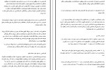 دانلود PDF کتاب معجزه شکر گزاری وامق عسکری 📕-1