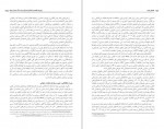 دانلود PDF کتاب معمای چین محمد حسین باقی 📕-1