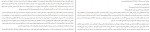دانلود PDF کتاب مغز در آتش شهناز کمیلی زاده 📕-1