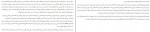 دانلود PDF کتاب مغز در آتش شهناز کمیلی زاده 📕-1