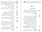 دانلود PDF کتاب مفتخور ها احمد شاملو 📕-1