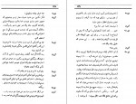 دانلود PDF کتاب مفتخور ها احمد شاملو 📕-1