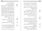 دانلود PDF کتاب مفتخور ها احمد شاملو 📕-1