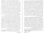 دانلود PDF کتاب منشا انواع نورالدین فرهیخته 📕-1